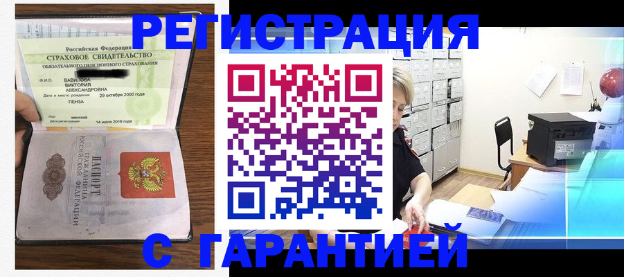 прописка для военкомата в Архангельске