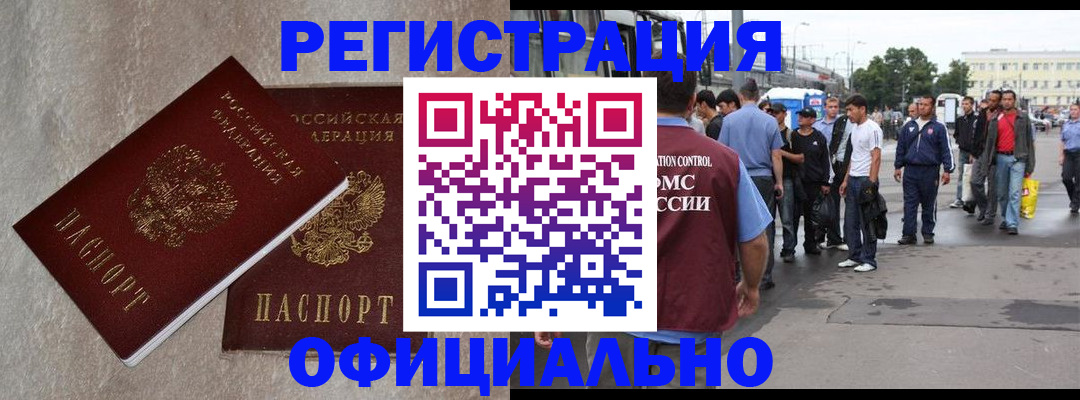 временная регистрация госуслуги в Архангельске