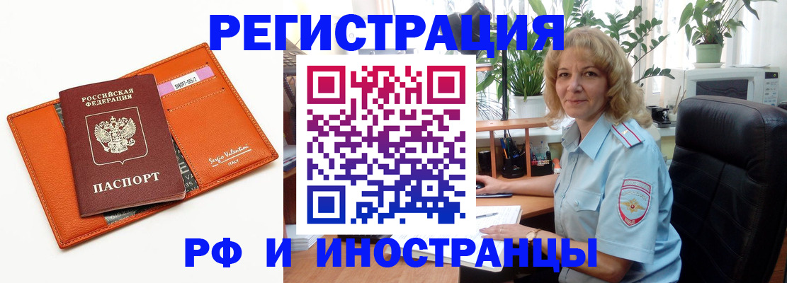 временная регистрация для школы в Архангельске