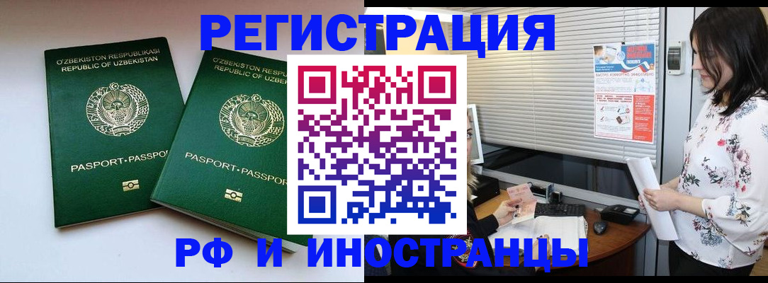 прописка поиск в Архангельске