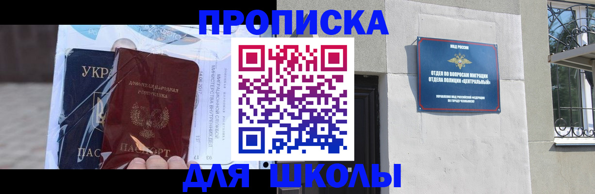 прописка иностранных граждан в Архангельске