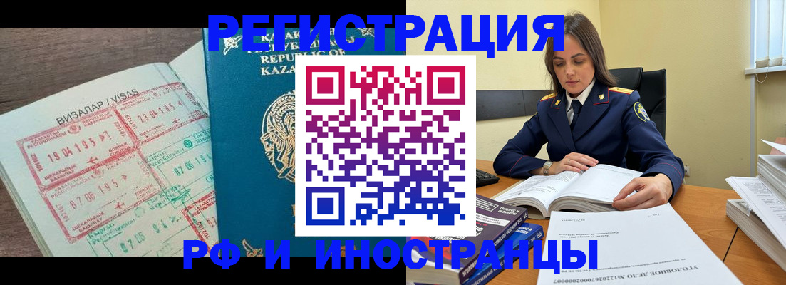 временная регистрация для всех в Архангельске
